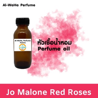 หัวเชื้อน้ำหอม Jo Malone​ Red​ Roses 35 ml.