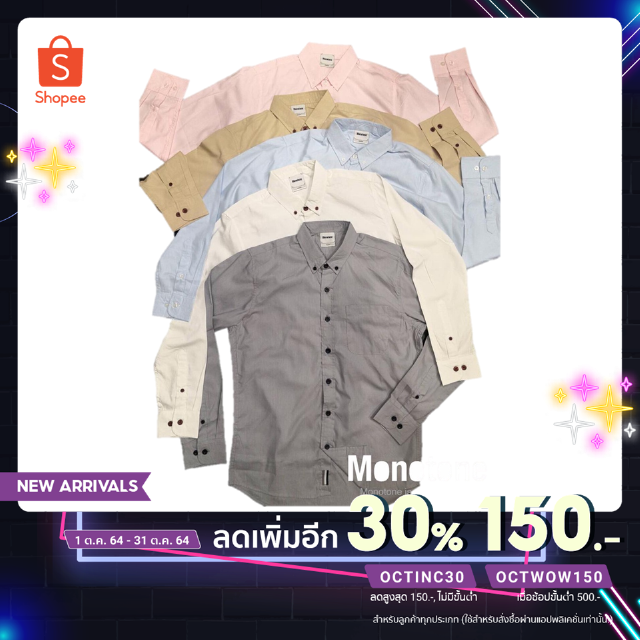 เสื้อเชิ้ตผู้ชาย เสื้อเชิ้ตแขนยาว เสื้อเชิ้ตสีพื้น Monotone Shirts SO