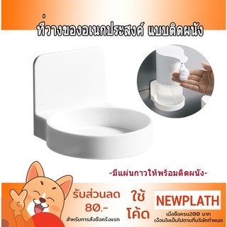 ชั้นวางขวด ที่วางขวด ติดผนัง Soap Rack Shelf ทรงกลมแบบติดผนังในครัวเรือนห้องครัวห้องน้ำ ชั้นวางอเนกประสงค์ต้องการ