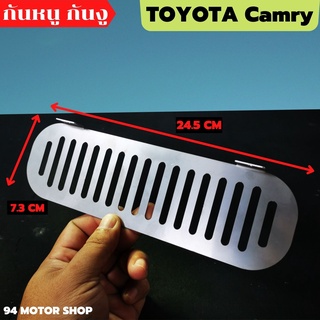 ตะแกรงกันหนู camry ตะแกรงป้องกันหนู toyota camry สเตลเลส304