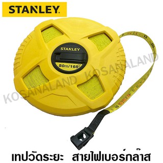 STANLEY เทปวัด สายไฟเบอร์กลาส ยาว 50 เมตร รุ่น 34-263 ( Measuring Tape )