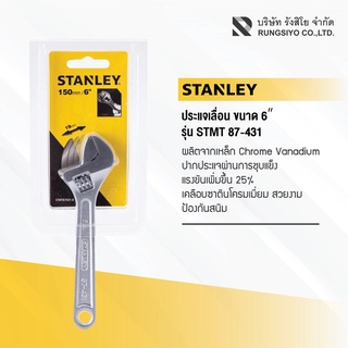 ประแจเลื่อน STANLEY รุ่น 87-431 ขนาด 6 นิ้ว สแตนเลย์ สีเงิน