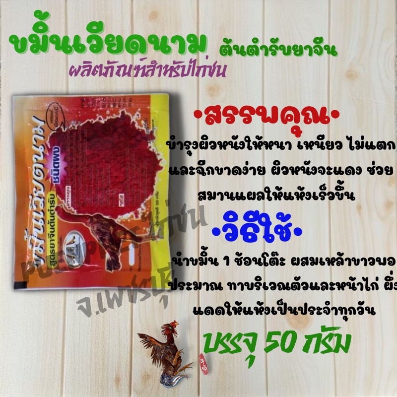 ขมิ้นเวียดนาม สูตรต้นตำรับ ของแท้!