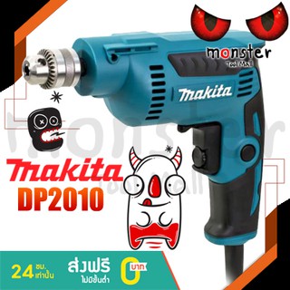 MAKITA สว่านไฟฟ้า 6.5มิล. DP2010 (1/4") 2หุน มากีต้าญี่ปุ่นแท้