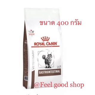 Royal Canin Gastro Intestinal 400 g. ((แบบเม็ดแมว)) หมดอายุ 01/2024