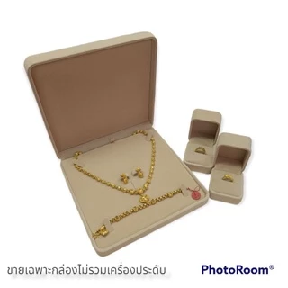 Set CN19/3ชิ้น สีครีมทอง กล่องกำมะหยี่ Premium Jewelry Box ใส่เครื่องประดับ กล่องสินสอด งานหมั้น งานแต่งงาน
