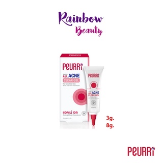 ขนาดจิ๋ว 3 กรัม Peurri Rapid All Acne Clear Gel เพียวรี เจลแต้มสิว สิวอักเสบ สิวอุดตัน สิวผด สิวหัวช้าง สิวเสี้ยน