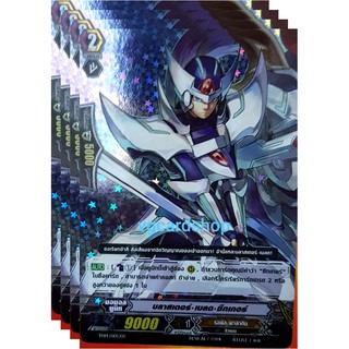 บลาสเตอร์ เบลด ซีกเกอร์ แวนการ์ด vanguard VG card shop