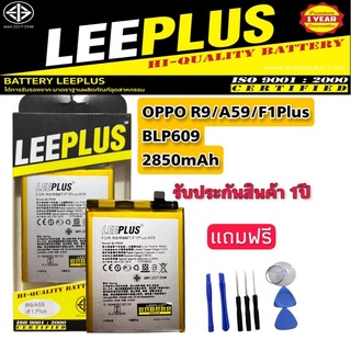 แบตเตอรี่ OPPO R9/A59/F1Plus BLP609 2850mAh แท้LEEPLUS