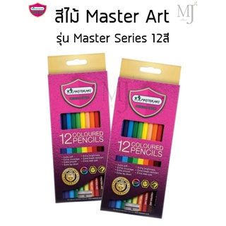 สีไม้ Master Art Premium Grade 12สี