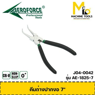 AEROFORCE เครื่องมือช่าง คีมหนีบปากงอ 7 นิ้ว ( Tip Internal Circlip Plieers 7" ) [ CR-V ] [ NON-SLIP ]