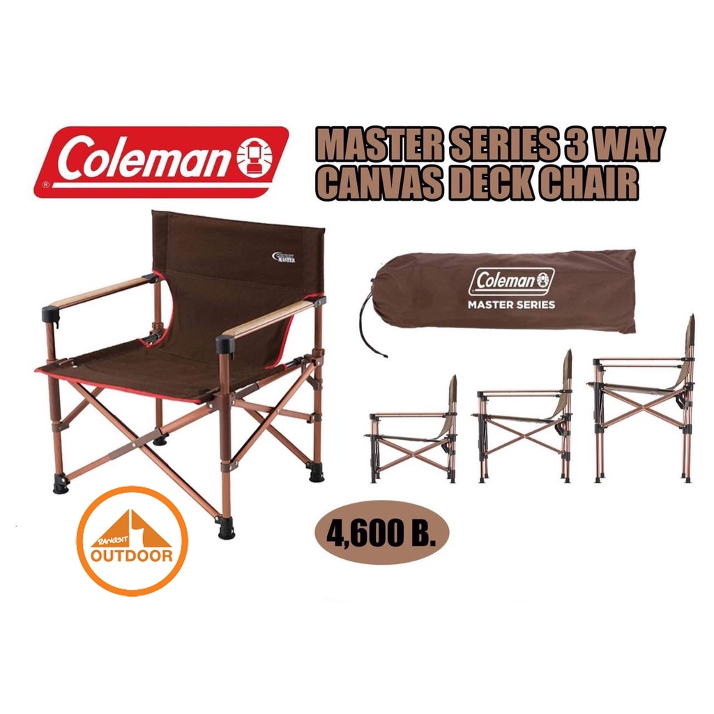 Coleman Comfort Master 3 Way Canvas Deck Chair เก้าอี้พับปรับความสูงได้ 3 ระดับจาก Coleman Japan