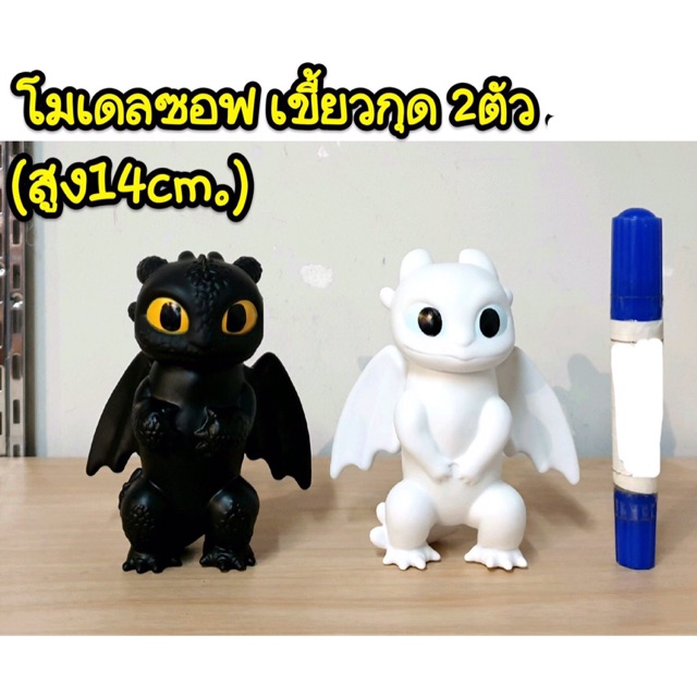 สินค้าขายดี! สินค้าสุดฮิต โมเดลซอฟ เขี้ยวกุด 2 ตัว งานคู่ ความสูง 14cm (lu/m)