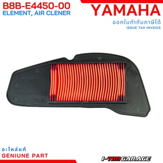 (B8B-E4450-00) Yamaha Grandfilano hybrid ไส้กรองอากาศแท้