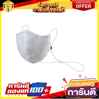 หน้ากากผ้า DEXZON คล้องคอ PM 2.5 สีขาว อุปกรณ์นิรภัยสาธารณะ REUSABLE FACE MASK WITH NECK STRAP PM 2.5 DEXZON WHITE