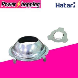 Power shopping ฝาล็อคบูช พัดลม HATARI ฮาตาริ 3.7 cm. (รุ่นใหม่) อะไหล่พัดลม