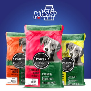 Party small breed ถูกและดี ที่นี้ซิเจ้ 🗣อาหารหมาปาร์ตี้ เม็ดเล็ก  10kg.