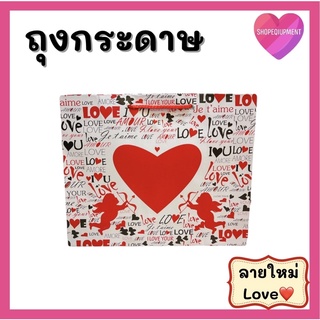 ❤️ถุงกระดาษลาย Love❤️Size.M L แพ๊ค50ใบ พร้อมส่ง
