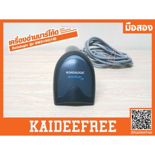 เครื่องอ่านบาร์โค้ด ยี่ห้อ Datalogic รุ่น QW2100(1D) มือสอง