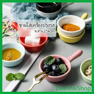 DeeThai ถ้วยเล็ก ถ้วยน้ำจิ้ม เซรามิกส์ น่ารัก Sauce cup