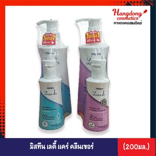 Mistine Ladycare  Hygienic Cleanser มิสทีน เลดี้แคร์ น้ำยาล้างจุดซ่อนเร้น (200มล.แถมขนาด 100มล.)