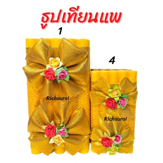 เทียนแพโบว์ทอง เทียนแพขมา โบว์ดอกกุหลาบ มี 2 ขนาด ให้เลือก