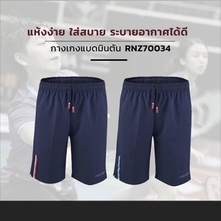 Protech Sports กางเกงกีฬา Unisex RNZ70034