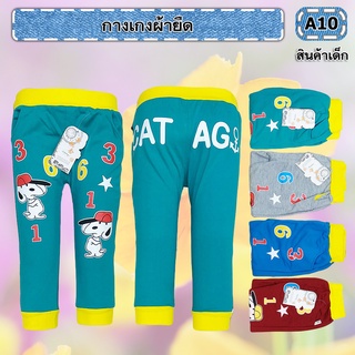 ✅เก็บปลายทาง ✔️ที่สุดใน Shopee กางเกงผ้ายืด สกรีนลายน่ารักๆ