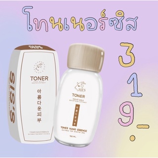 Toner sis’s โทนเนอร์