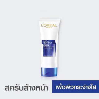 #หลอดใหญ่100มล.ไม่จกตา ลอรีอัล ออร่า เพอร์เฟ็กต์ โฟมล้างหน้าสูตรScrub&amp;Milky