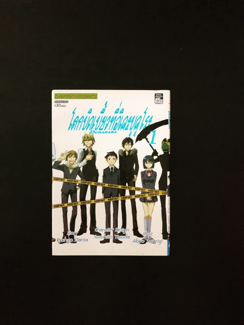 Durarara โลกบิดเบียวที่อิเคะบุคุโระ