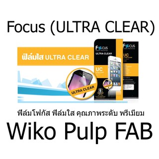 Focus (ULTRA CLEAR) ฟิล์มโฟกัส ฟิล์มใส คุณภาพระดับ พรีเมี่ยม (ของแท้100%) สำหรับ Wiko Pulp FAB