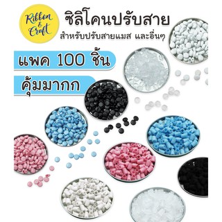 O5021-22 ซิลิโคนปรับสายยาง นิ่ม ราคาถูก 100 ชิ้น พร้อมส่ง