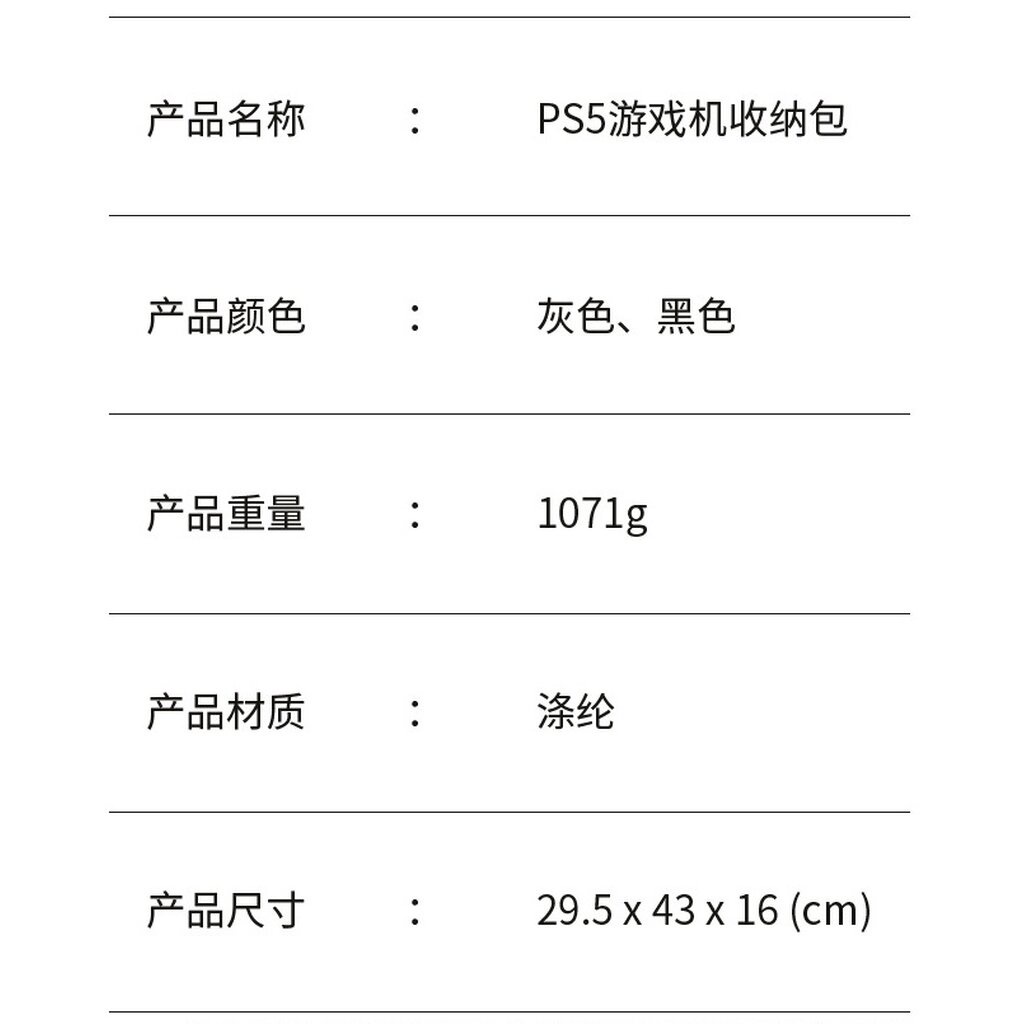 กระเป๋าเป้สะพานข้างเดินทางสำหรับเครื่องเกม PS5 ทุกรุ่น