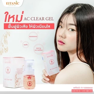 อายตานิค เจลแก้แพ้ AC Clear Gel แพ้แมส
