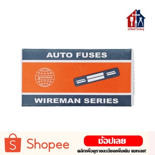 Wireman ฟิวส์หลอดแก้ว (กล่อง10ชิ้น) สั้น ยาว 20/30 มม. ฟิสว์ แอมป์ A