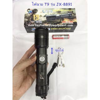 ไฟฉายแรงสูง t9 รุ่น 8891 ไฟฉาย t9 ไฟฉาย usb ไฟฉายแรงสูง usb ไฟฉายแรงสูงชาร์จไฟ ไฟฉายแรงสูงระยะไกล ไฟฉายแรงสูงของแท้