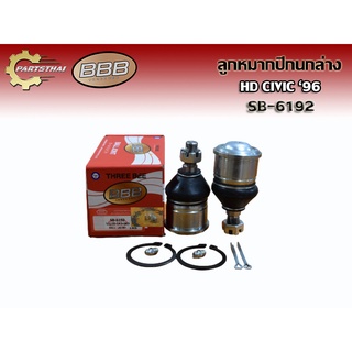 ***ราคาต่อคู่***ลูกหมากปีกนกล่างยี่ห้อ BBB SB-6192 ใช้สำหรับรุ่นรถ HONDA CIVIC ปี 96