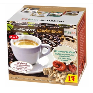 กาแฟสำเร็จรูป ผสมเห็ดหลินจือ (16ก x10ซอง)(ตรา5468) ปราศจากครีมเทียม ใช้เมล็ดถั่วดาวอินคาบดผงแทนครีมเทียม