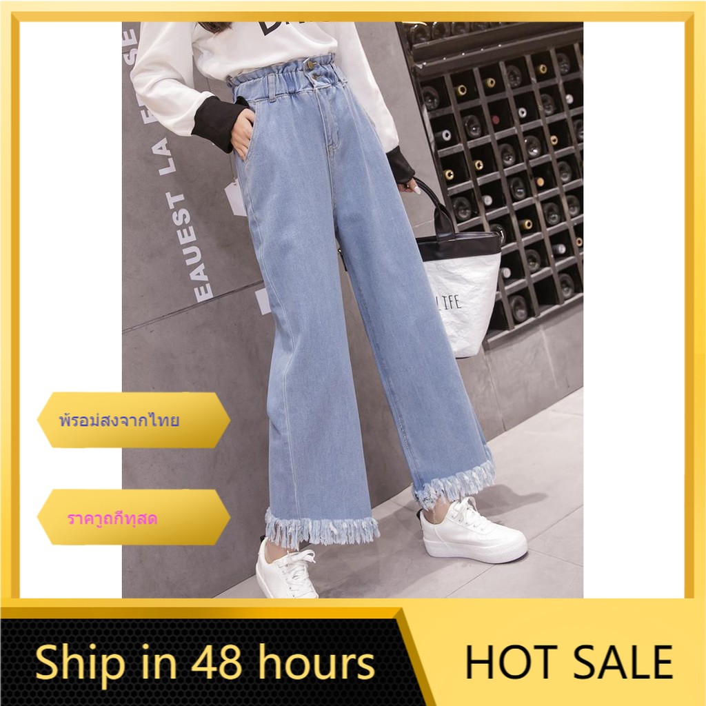 กางเกงยีนส์ ขายาว เอวสูง เอวยางยืด ขาบาน ทรงกระบอกใหญ่ ตกแต่งปลายกางเกงด้วยพู่ระบายเก๋ๆCNZ-6617