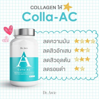 Awie Colla Ac อาหารเสริมดูแลปัญหาสิว สิวอักเสบ สิวฮอร์โมน 1 กระปุก 30 เม็ด