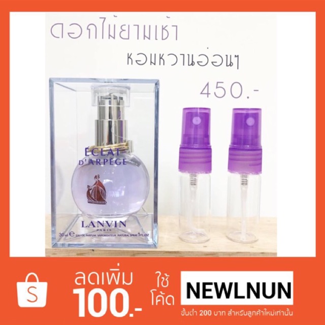 Lanvin eclat d'arpege