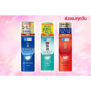 Hada labo whitening lotion (ฮาดะ ลาโบะ) น้ำตบโลชันขนาด 170ml ขายดีอันดับ 1 ในญี่ปุ่น ถูกสุด✔️