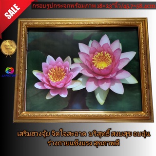 กรอบรูปกระจกมงคล ภาพดอกบัวคู่สีชมพู ขนาด 18×23"นิ้ว หรือ 45.72×58.42.เซนติเมตร