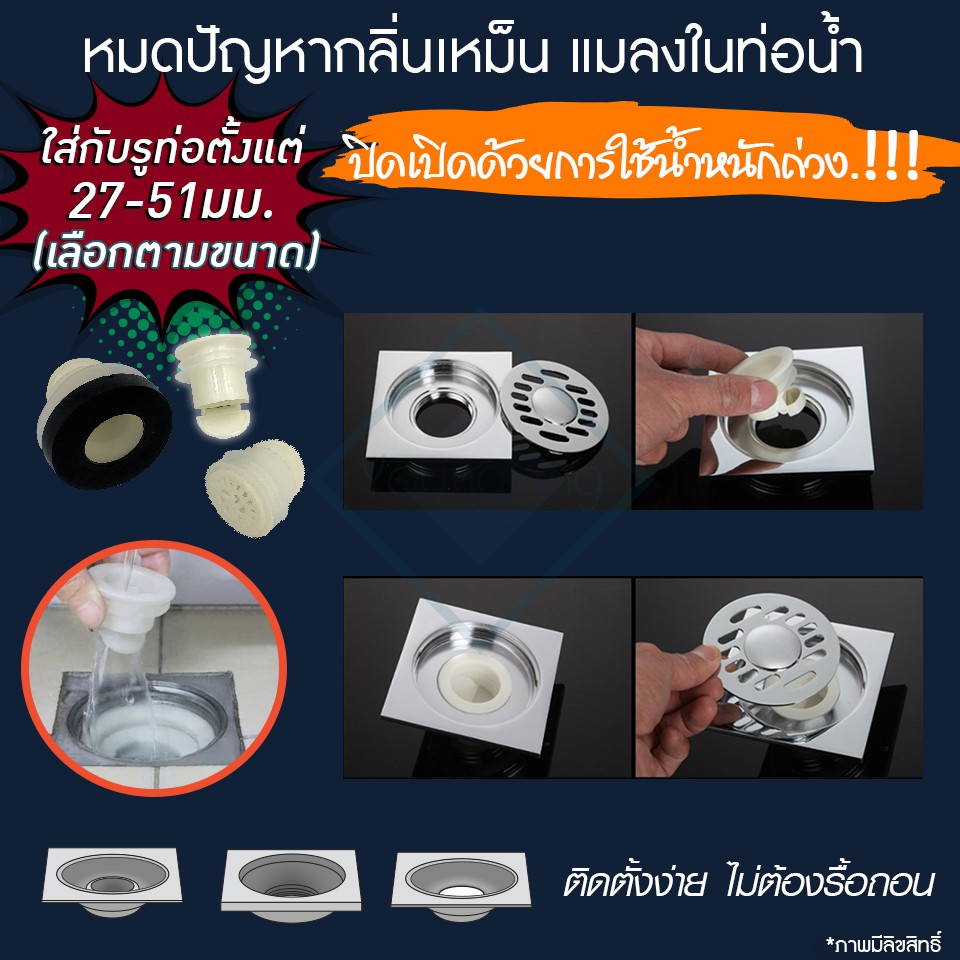 Saun Glin กันกลิ่นกันแมลงในท่อระบายน้ำ รุ่น พลาสติก ABS ใส่ได้ตั้งแต่ 27 -51มม. เลือกตามขนาด - รูปที่ 3