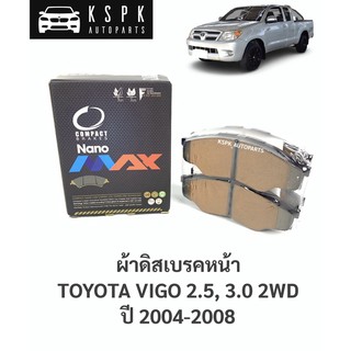 ผ้าดิสเบรคหน้า โตโยต้า วีโก้ 2.5, 3.0 2WD TOYOTA VIGO 2.5, 3.0 2WD / DNX690