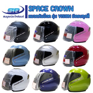 แหล่งขายและราคาSPACE CROWN หมวกกันน็อค รุ่น VISION มีครบทุกสีอาจถูกใจคุณ