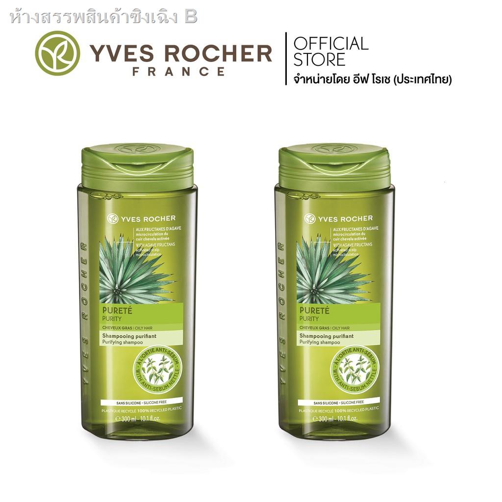 ▥✠▲[แพ็คคู่] Yves Rocher  BHC V2 Purifying Shampoo 300ml