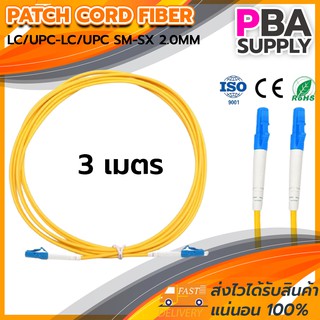 PATCH CORD FIBER 9/125 LC/UPC-LC/UPC SM-SX G657A1 2.0MM 3M