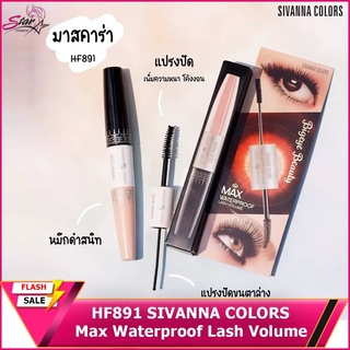 Sivanna Colors Two Step Mascara Bigeye Beauty HF891 สิวันนา มาสคาร่า